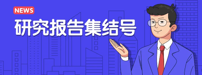 报告推荐|2026年全球IP游戏市场洞察(共37页 & 附下载)