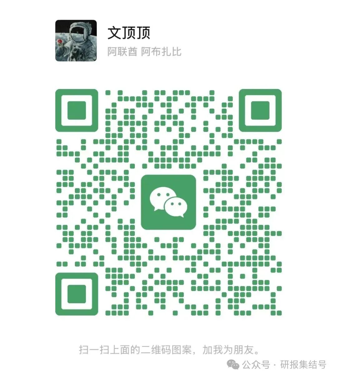 报告推荐|2026年全球IP游戏市场洞察(共37页 & 附下载)