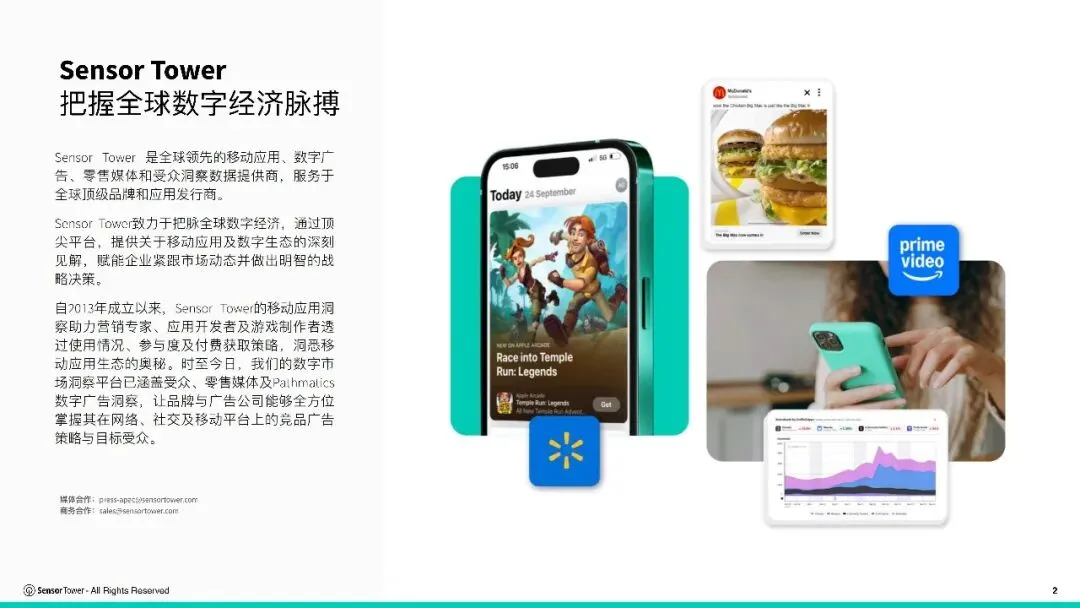 报告推荐|2026年全球IP游戏市场洞察(共37页 & 附下载)