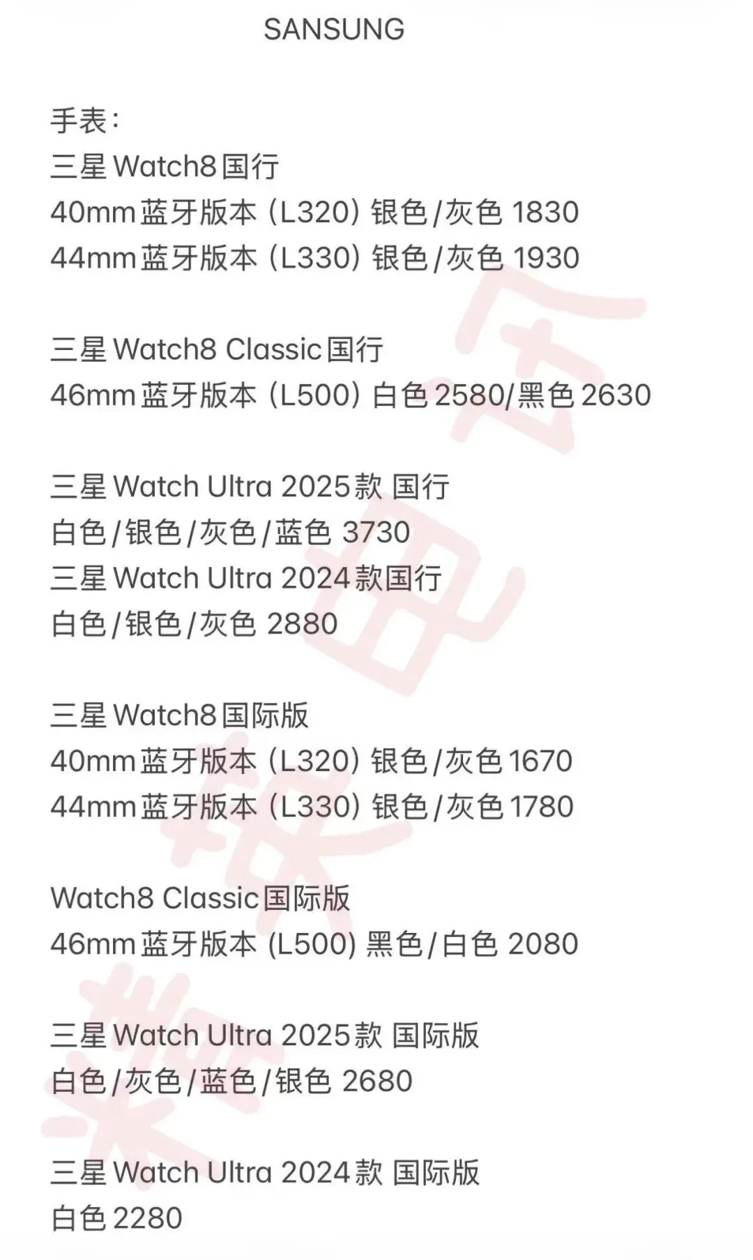 安卓全系列正品市场批发价4.14