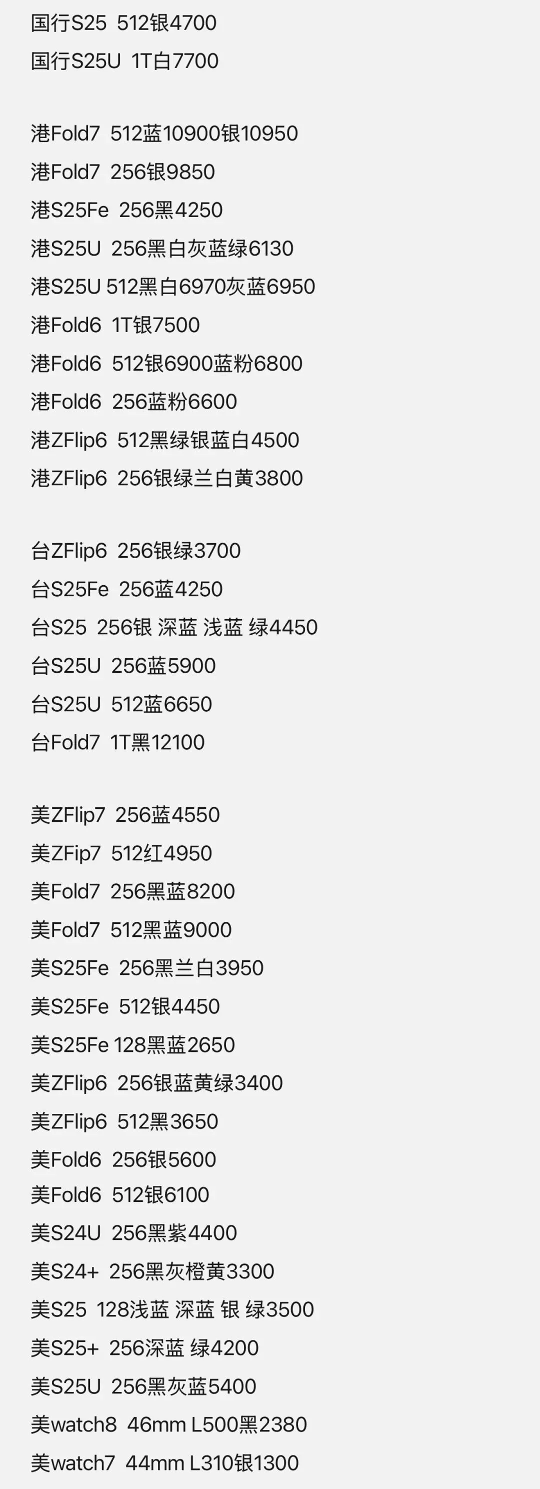 安卓全系列正品市场批发价4.14