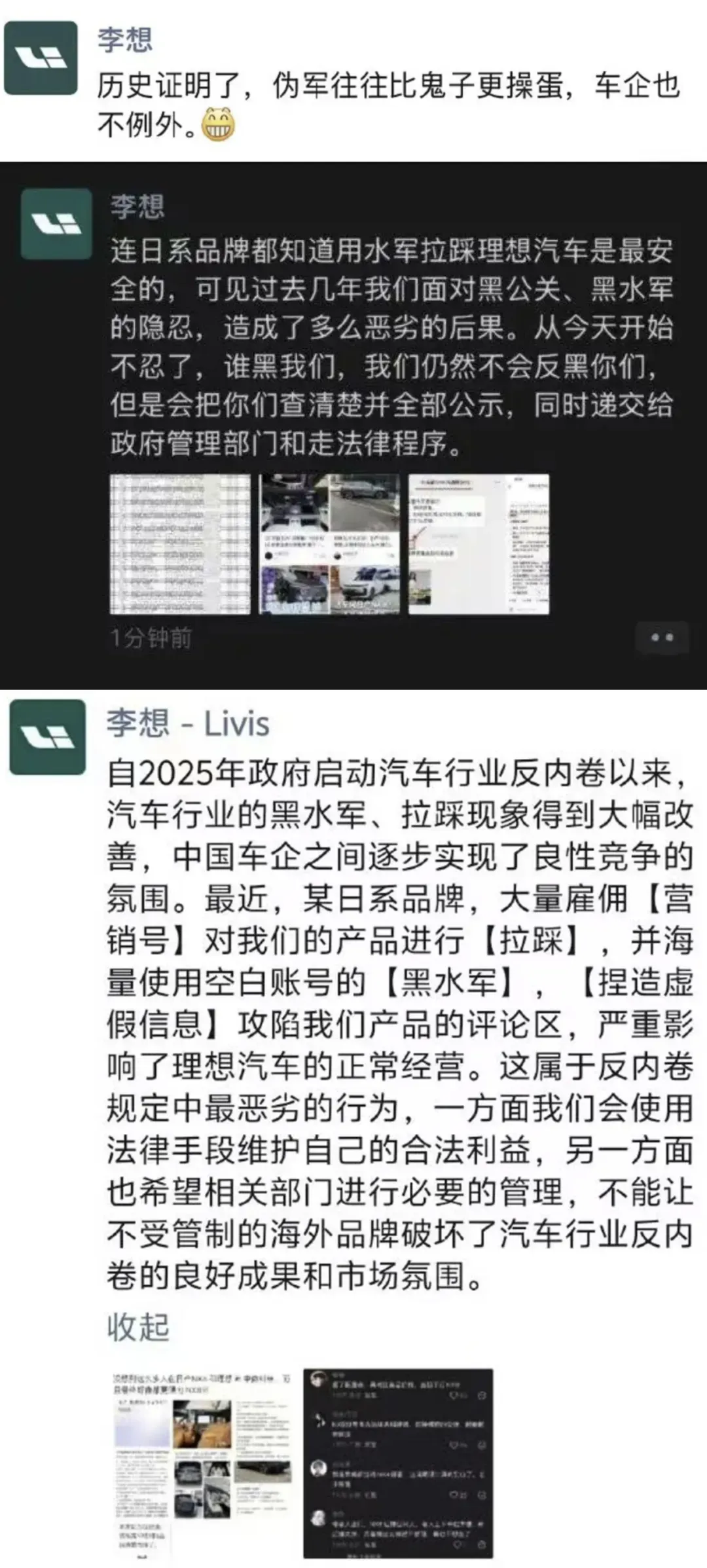 竞品营销的红线,被这次车圈风波重新定义