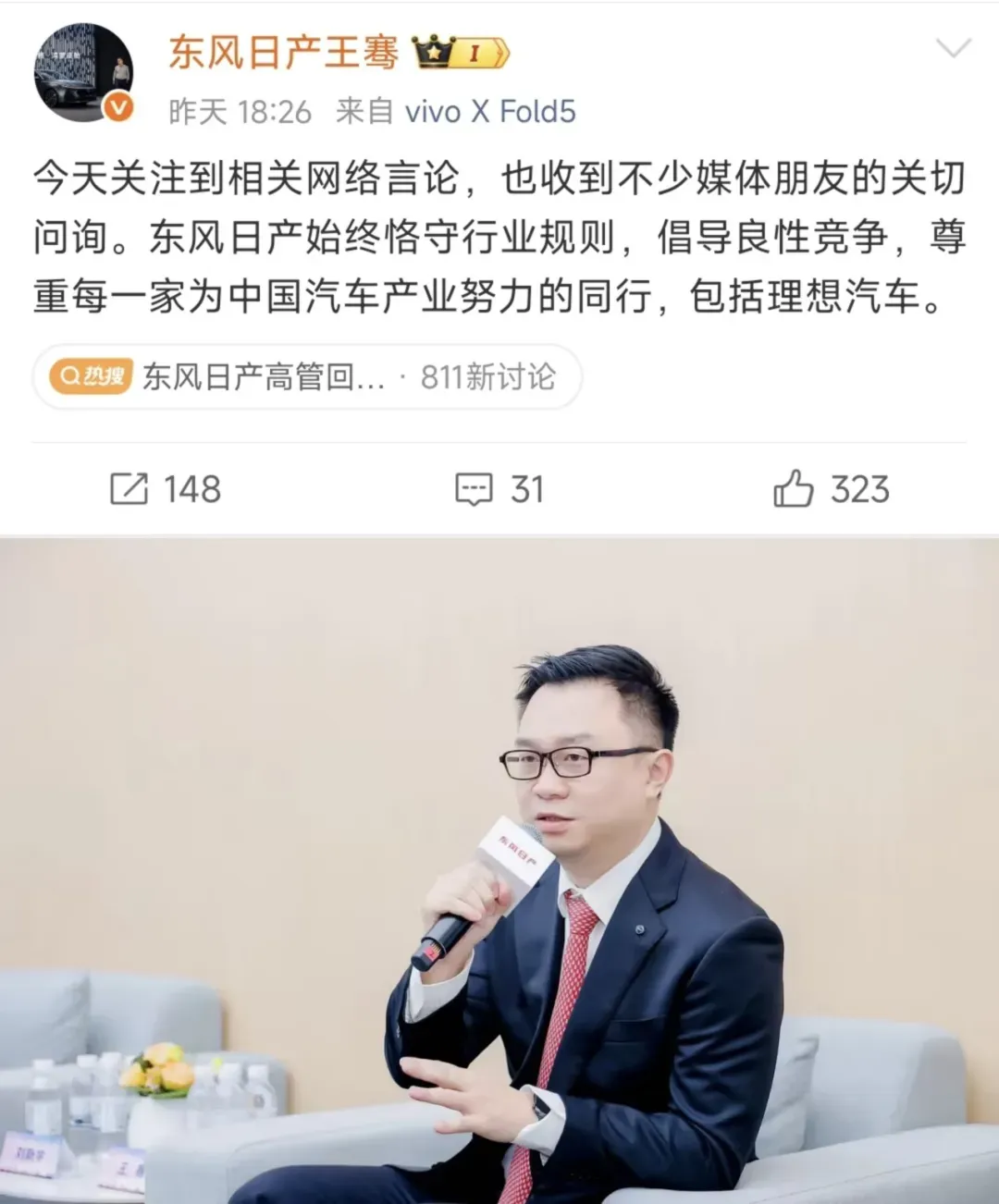 竞品营销的红线,被这次车圈风波重新定义