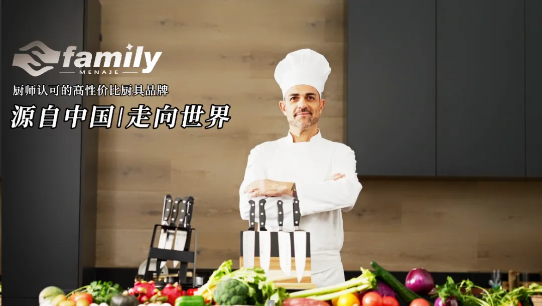 深耕国际市场:Family厨具俄罗斯第二次展会圆满举行