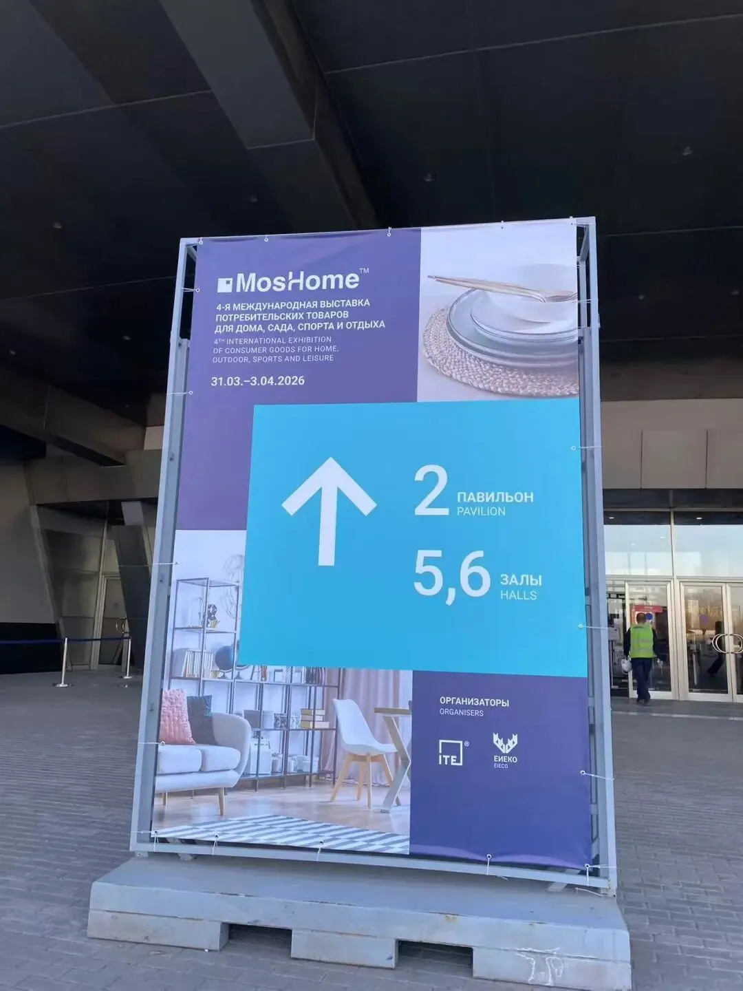 深耕国际市场:Family厨具俄罗斯第二次展会圆满举行