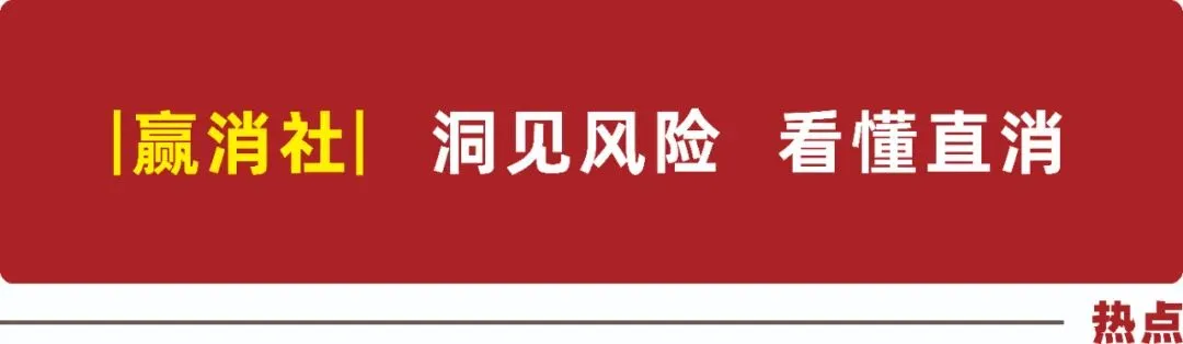 重磅!《市场监督管理投诉举报处理办法》4月15日实施