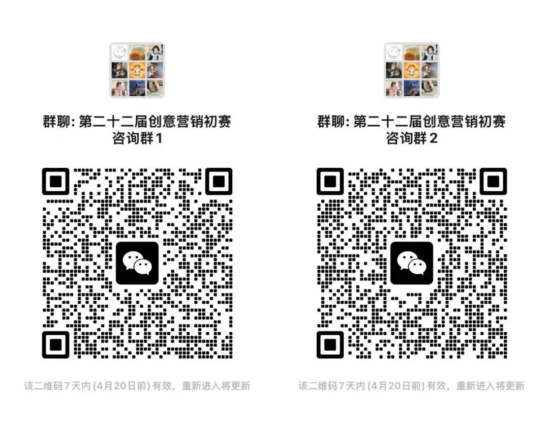 【转载】第二十二届校园技术节之创意营销策划大赛||创意燃动,营启新程