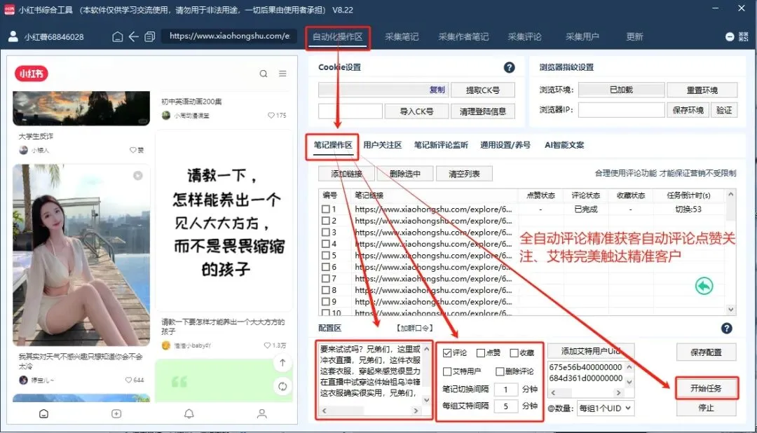 手握科技 | 引爆私域小红书截流引流获客前言介绍哈喽,我是亿兴,深耕小红书运营的实战派.