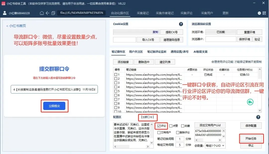 手握科技 | 引爆私域小红书截流引流获客前言介绍哈喽,我是亿兴,深耕小红书运营的实战派.