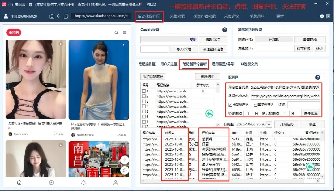 手握科技 | 引爆私域小红书截流引流获客前言介绍哈喽,我是亿兴,深耕小红书运营的实战派.