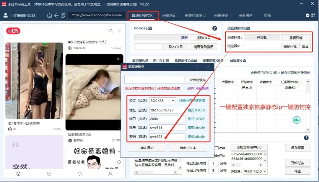 手握科技 | 引爆私域小红书截流引流获客前言介绍哈喽,我是亿兴,深耕小红书运营的实战派.