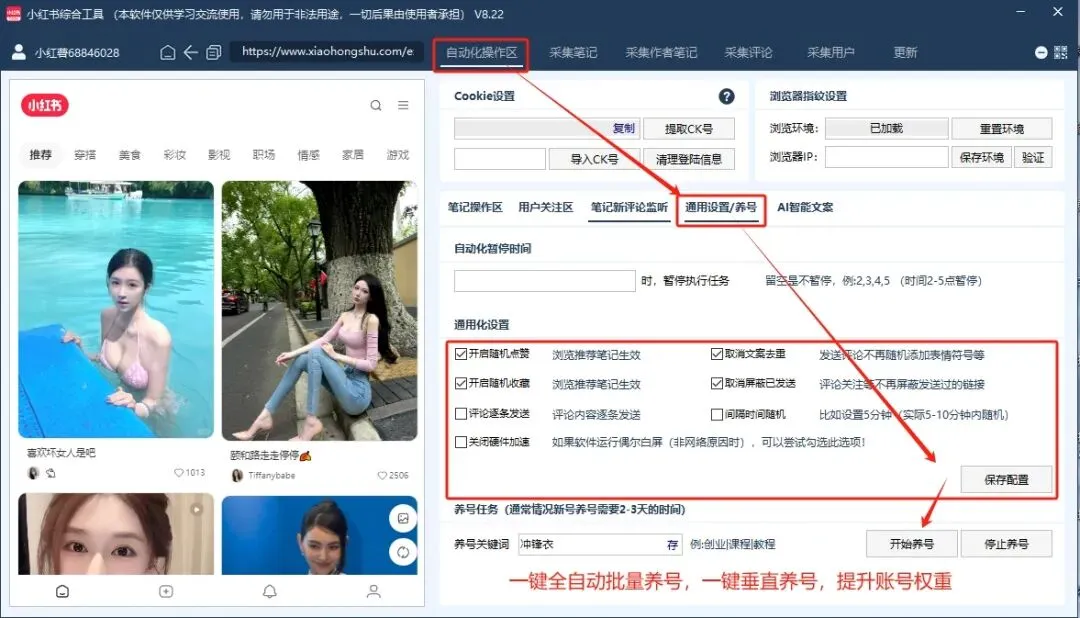 手握科技 | 引爆私域小红书截流引流获客前言介绍哈喽,我是亿兴,深耕小红书运营的实战派.
