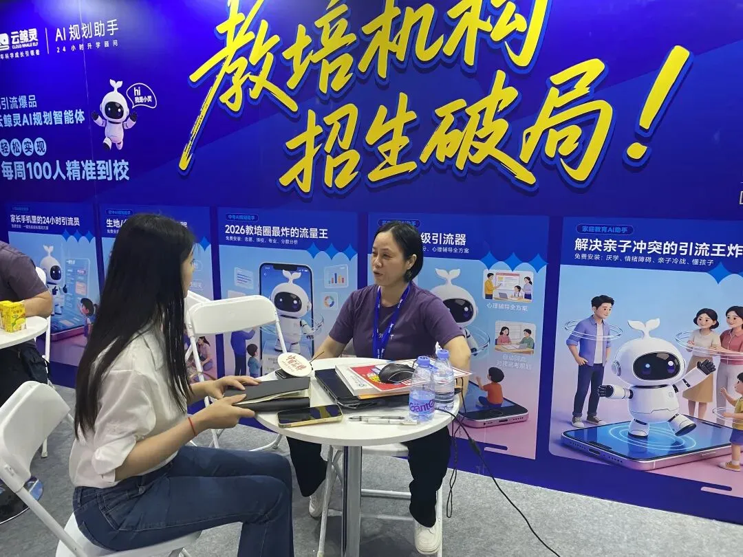 别再用豆包了!教培要的是能24小时获客的 AI智能体