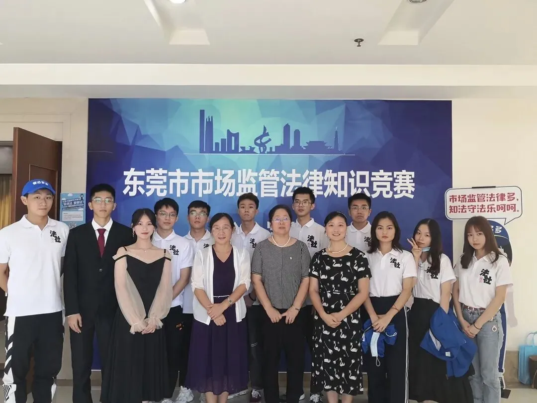 法社学院承办的2020年东莞市市场监督管理法律知识竞赛成功举行