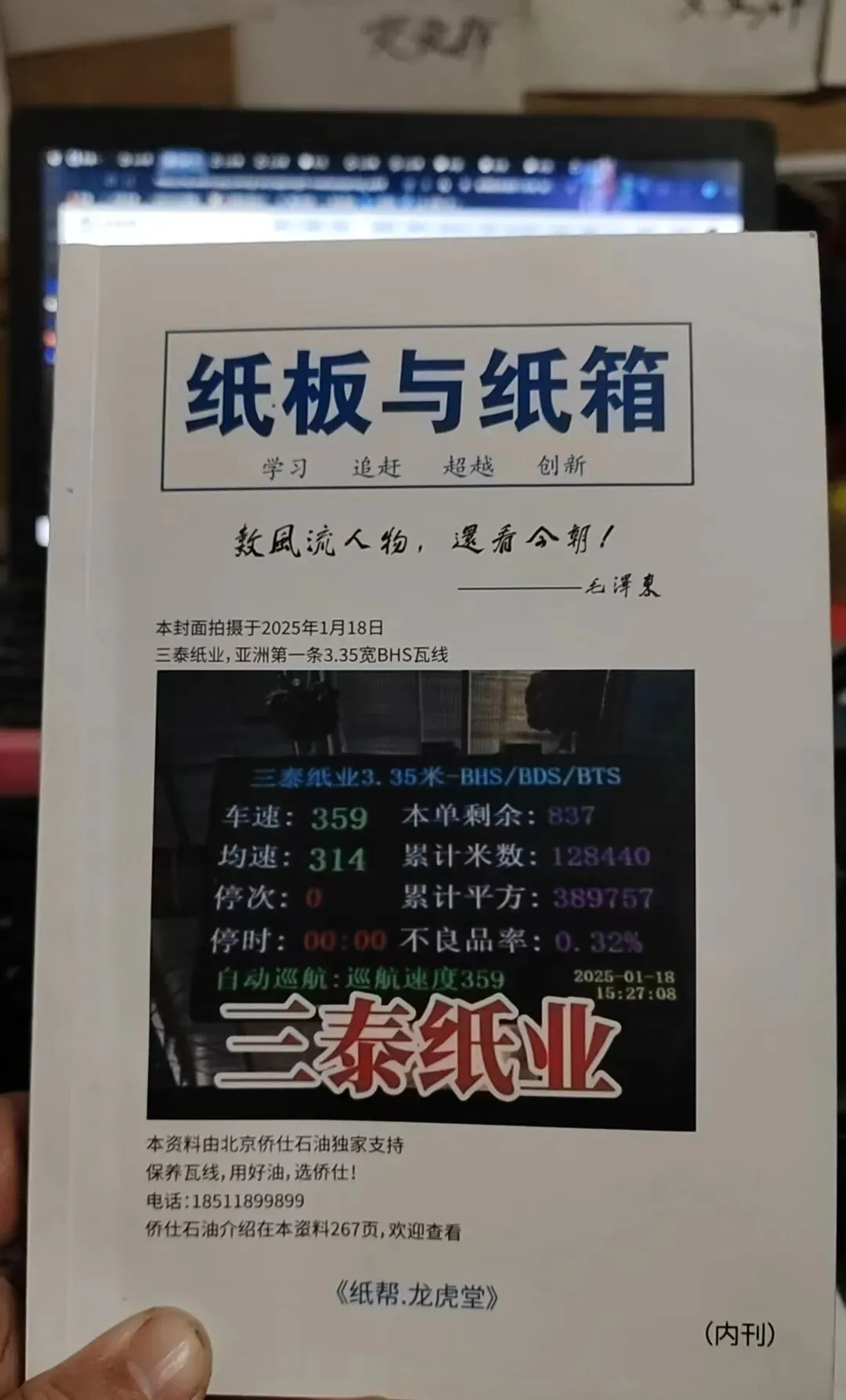 【动态】亚丰包装:小包装做出大市场!供货小米、顺丰…