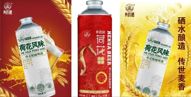 创业必看!黄鹤楼荷花精酿拆解:读懂市场+精准调研,轻松掘金酒水赛道