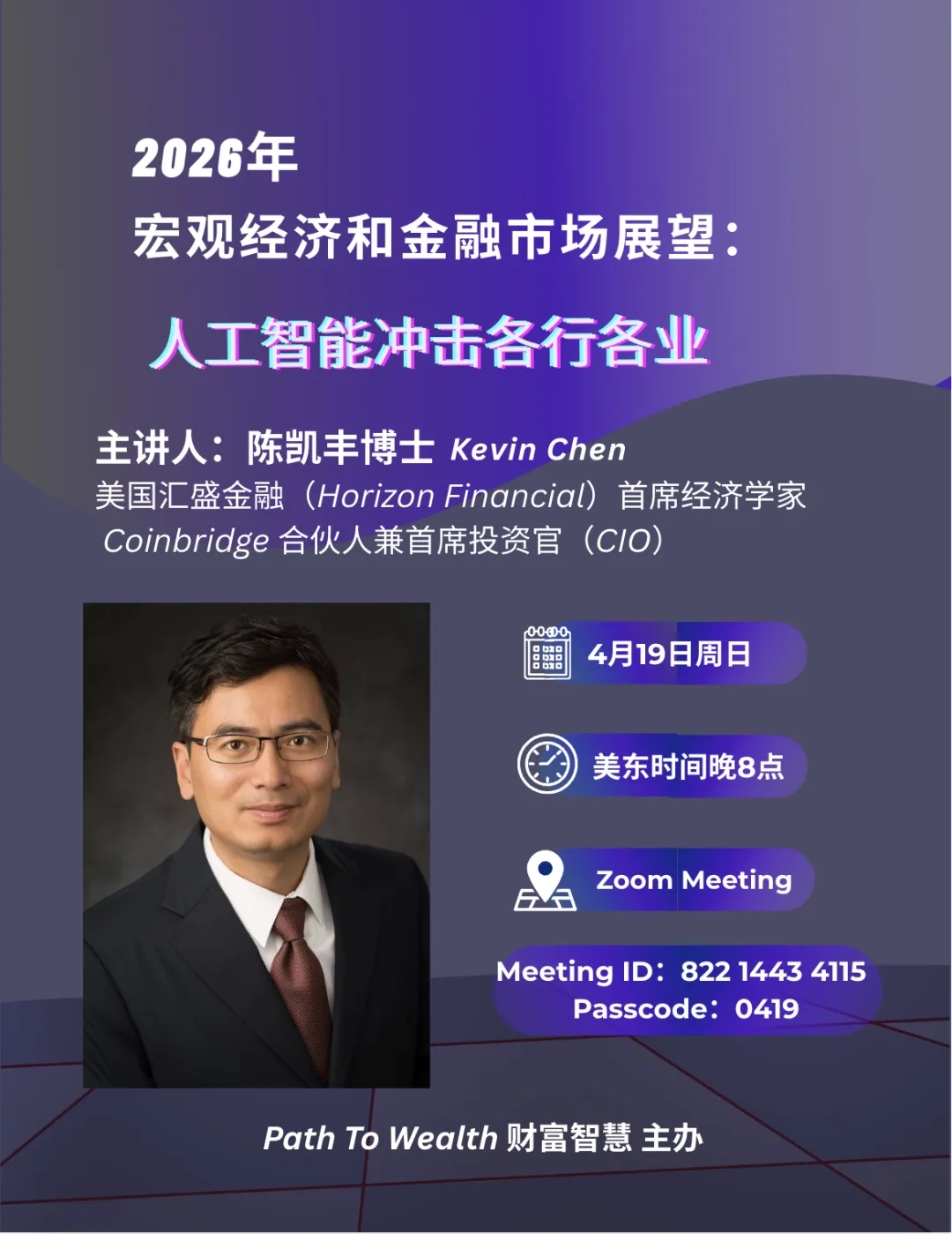 2026年宏观经济和经济和金融市场展望:人工智能冲击各行各业