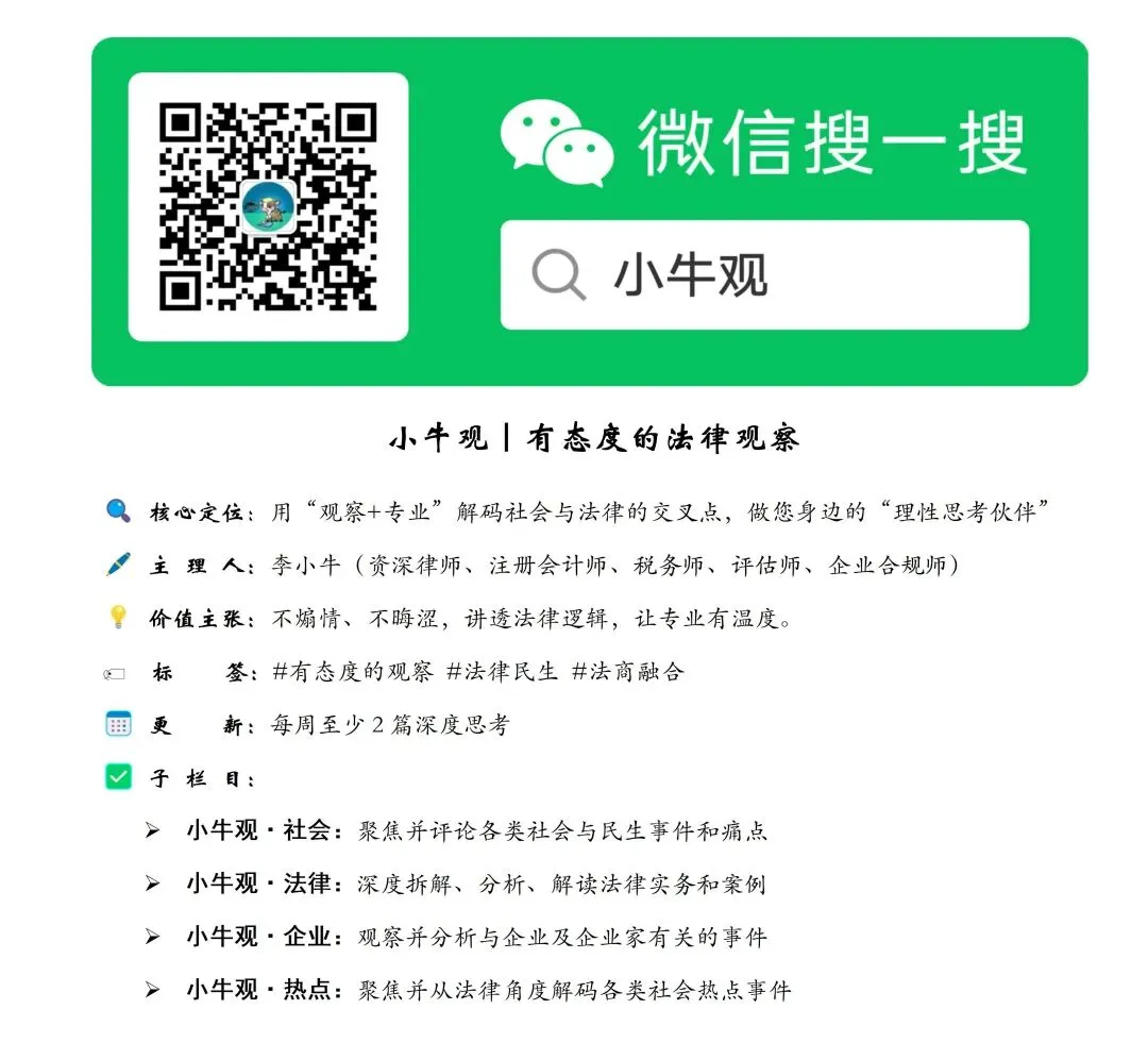 别让“良心国货”的光,遮住你识破营销滤镜的眼睛