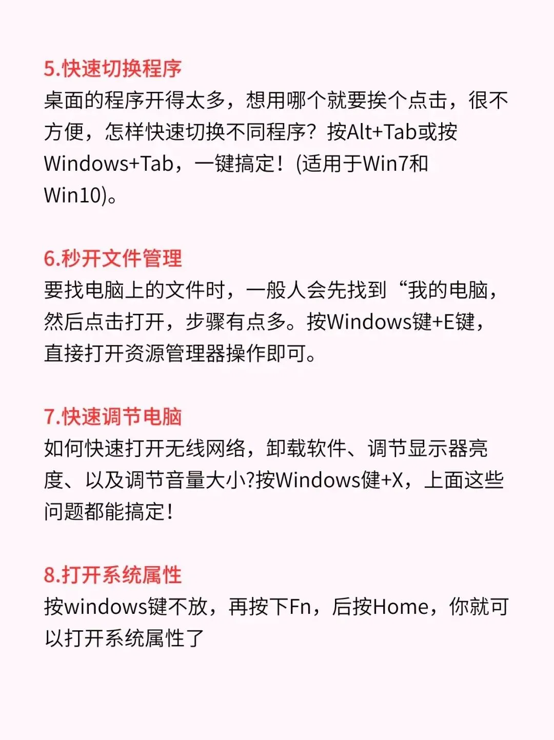 24个电脑冷知识,你知道多少?