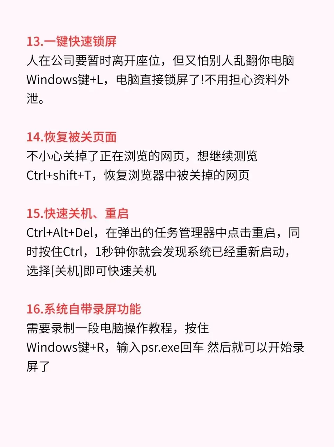 24个电脑冷知识,你知道多少?