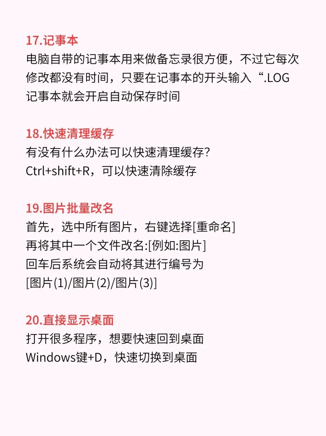 24个电脑冷知识,你知道多少?