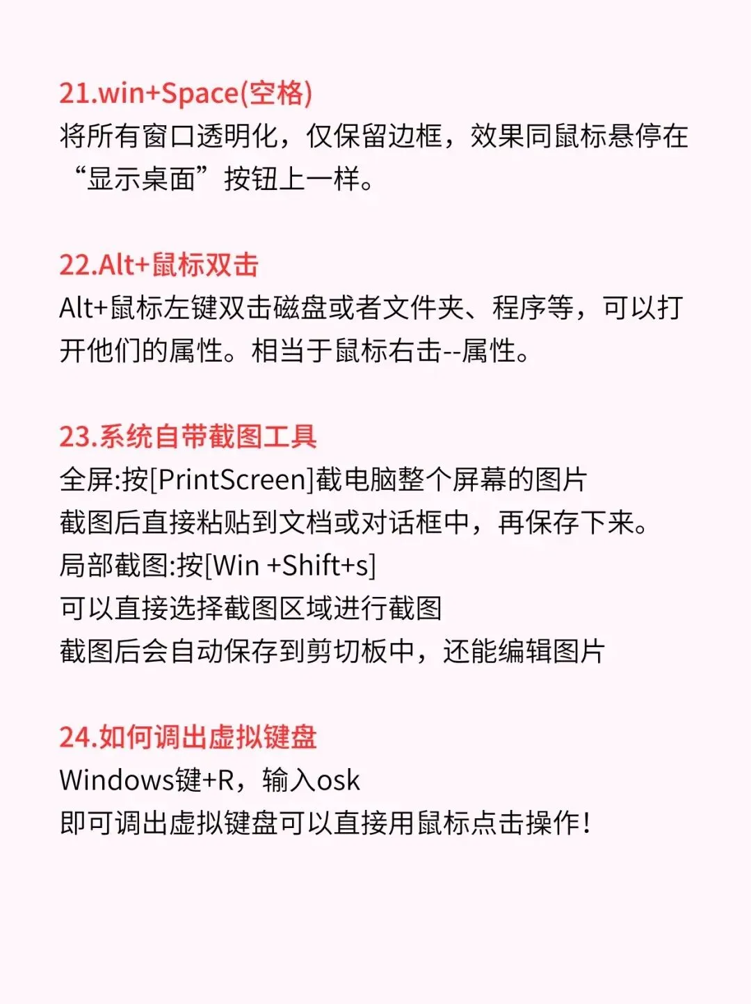 24个电脑冷知识,你知道多少?