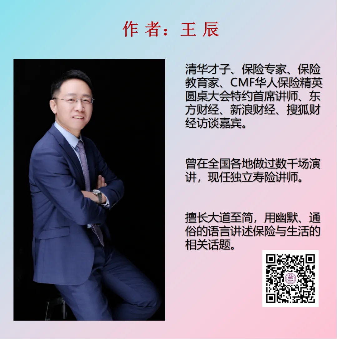 王辰:如何开发缘故市场