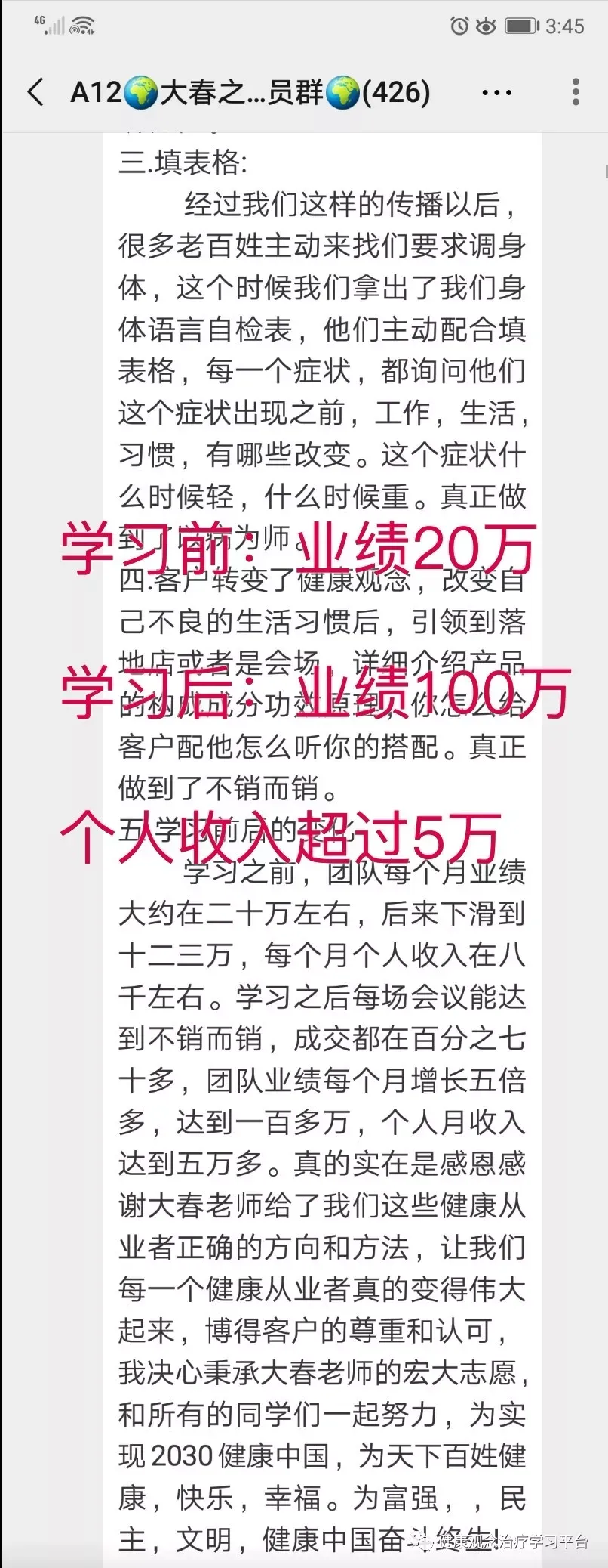 【自检表金牌营来了】如何使用自检表开展市场以及表格的作用!赶紧学习收藏分享!