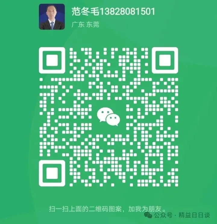 营销为成交、工厂为准交