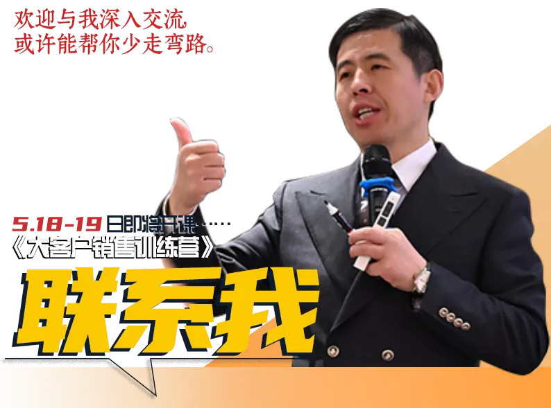 老板必看:8个毁掉销售团队的营销顽疾,你家占了几个?