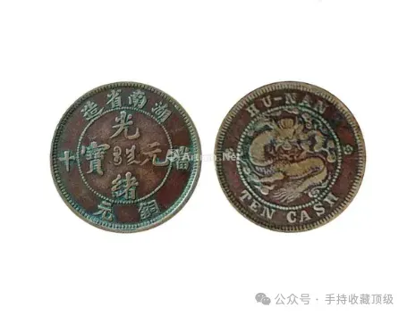 目前市场买家出价最高的光绪元宝价值170万,看看你有没有!