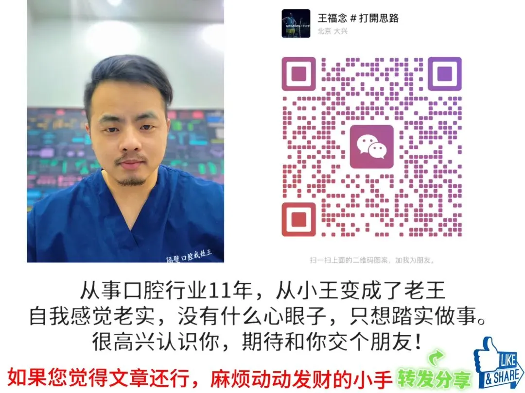 民营口腔破局:降本增效·精准获客方案 请您参考借鉴!