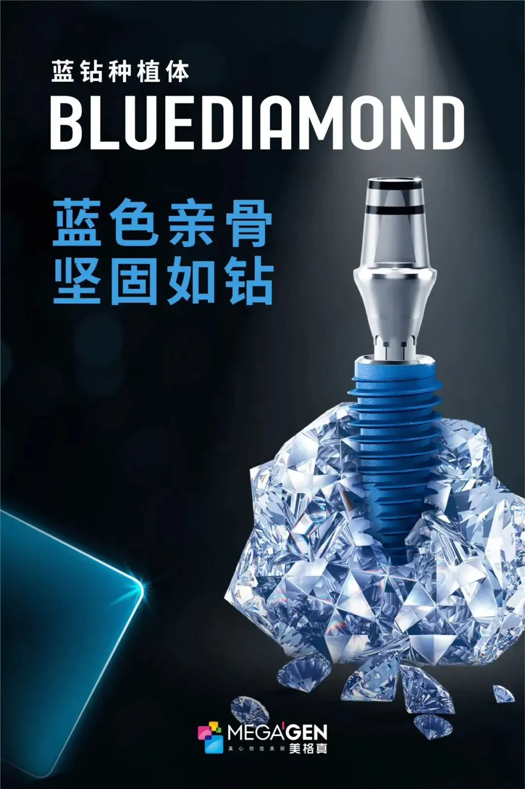 民营口腔破局:降本增效·精准获客方案 请您参考借鉴!