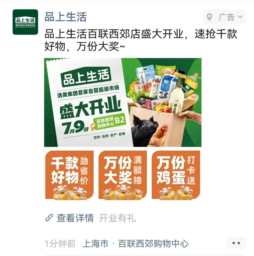 2026朋友圈广告投放怎么做?精准获客投放技巧分享