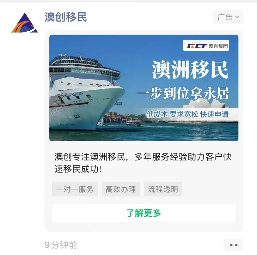 2026朋友圈广告投放怎么做?精准获客投放技巧分享