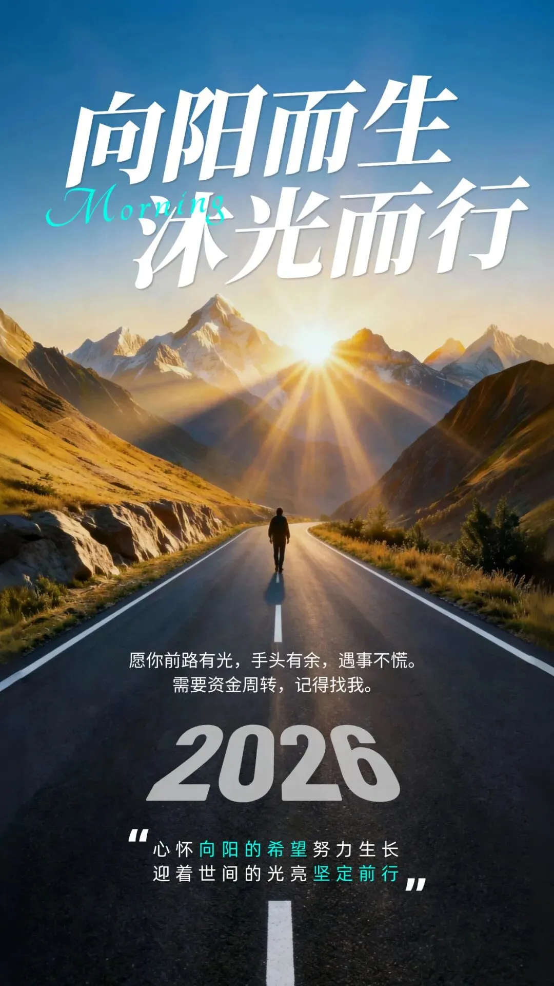 群发文案 | 回复率超高的贷款中介获客朋友圈文案配图(第146期)