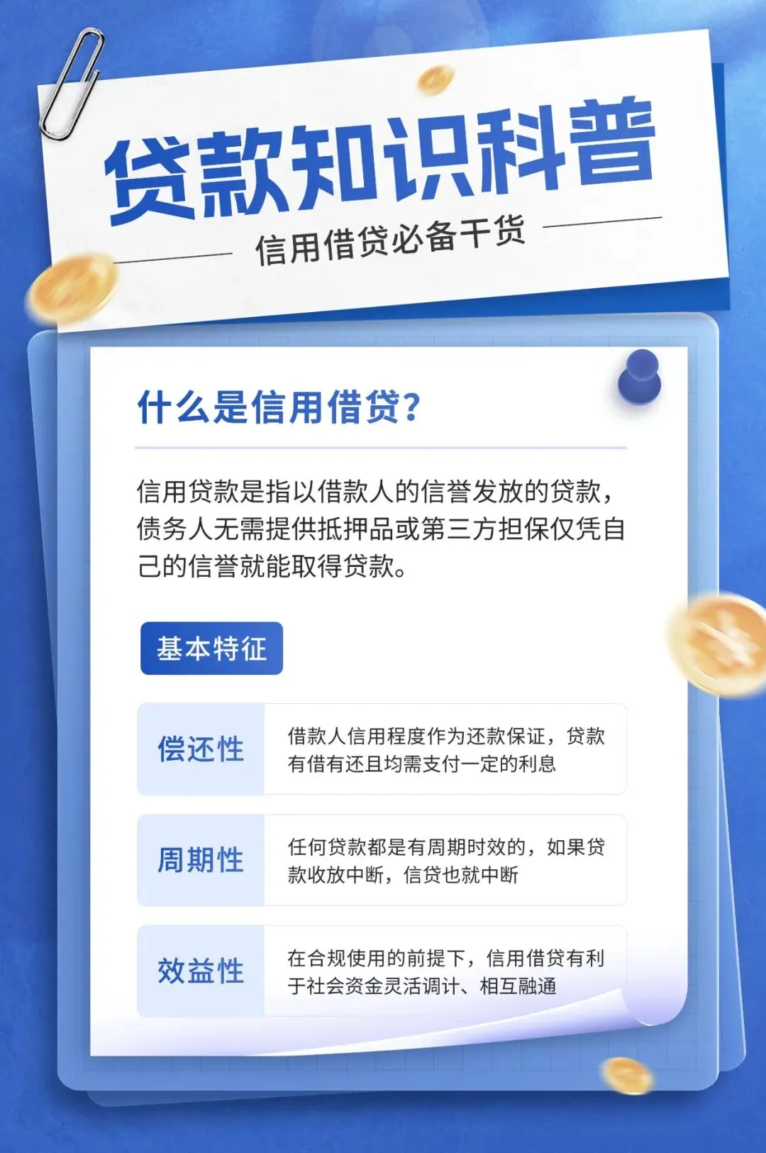群发文案 | 回复率超高的贷款中介获客朋友圈文案配图(第146期)