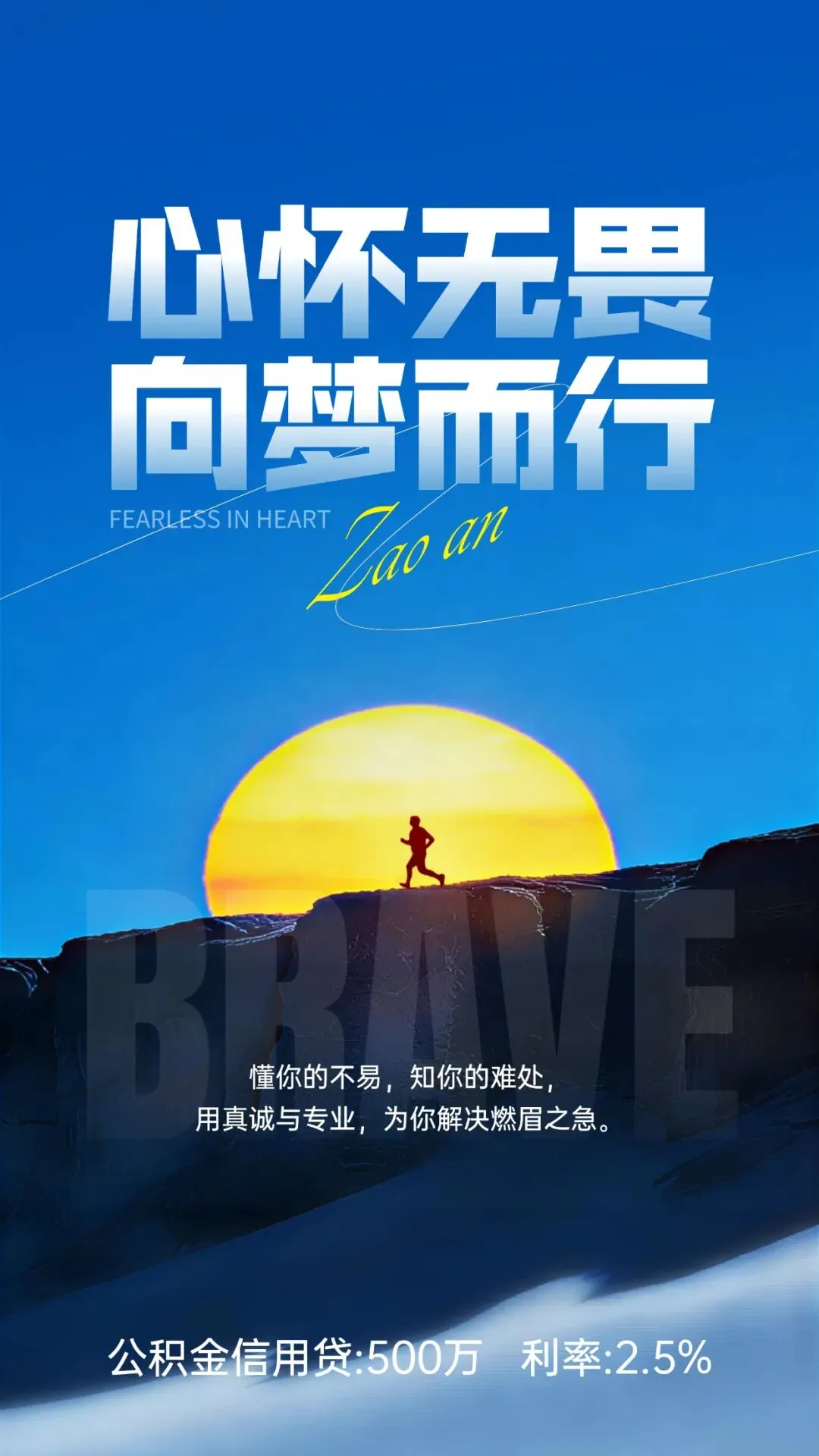 群发文案 | 回复率超高的贷款中介获客朋友圈文案配图(第146期)