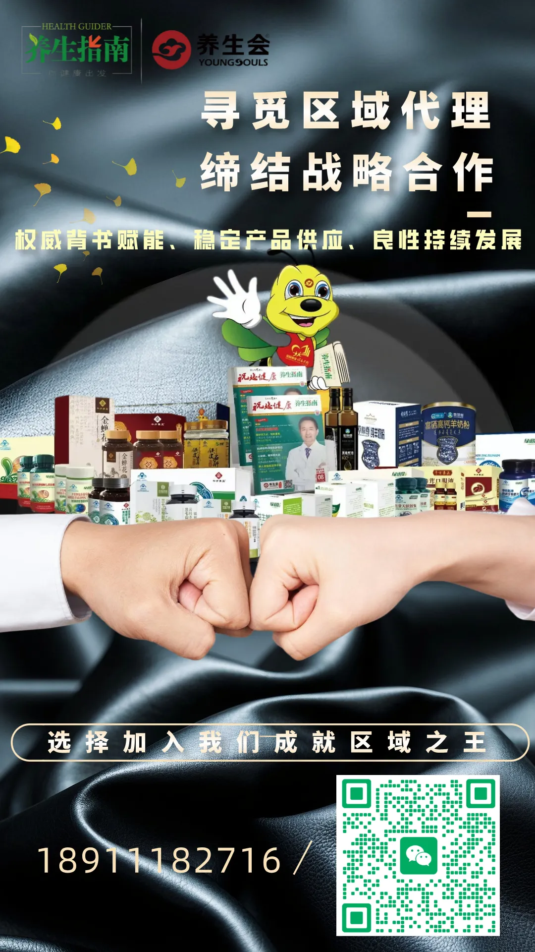 陕西宝鸡市市场监督管理局高新分局深入开展涉老保健品虚假宣传专项整治