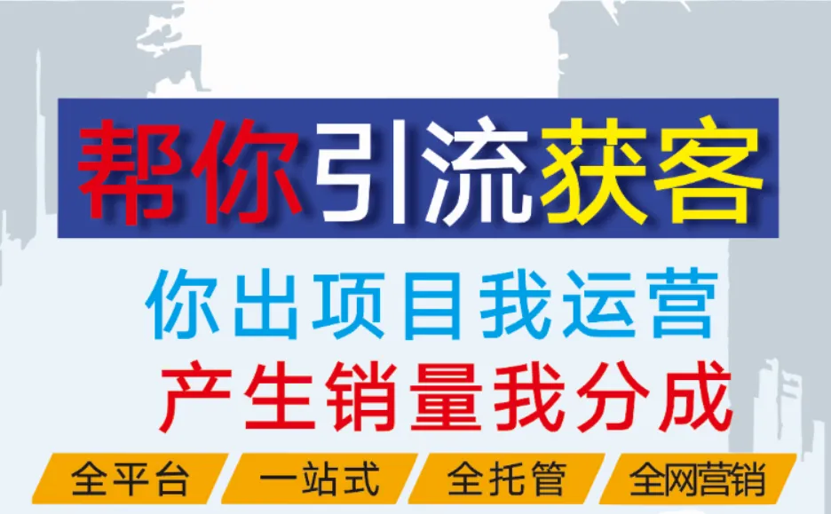 线上线下融合:实体商业的全渠道获客策略