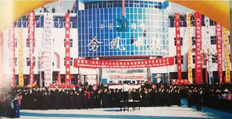 金凤市场:让我最后再看你一眼!!!