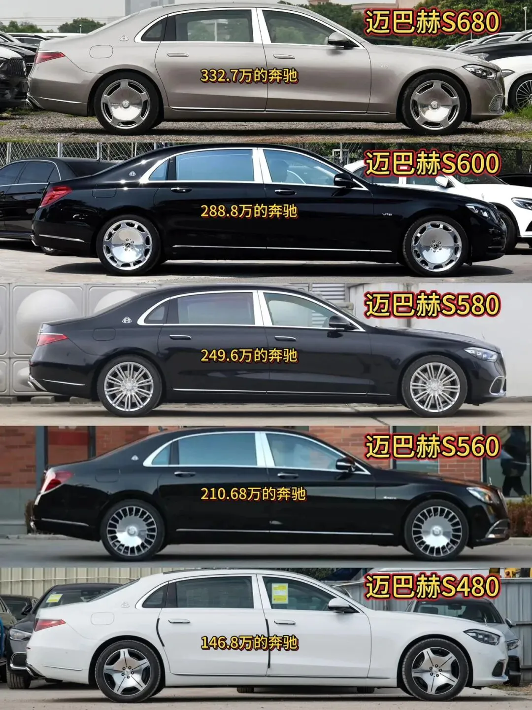 迈巴赫:为何它能成为百万级豪华市场的领跑者?