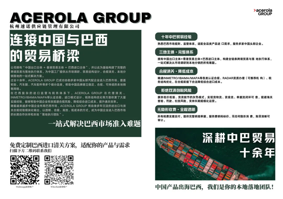 巴西汽配市场深度拆解(一):三大市场类别与切入路径