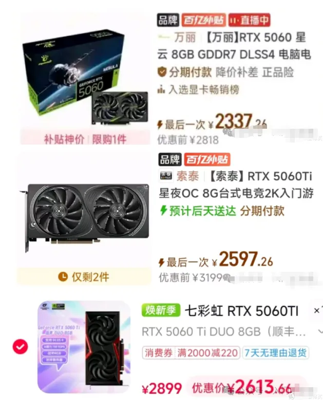 显卡市场彻底乱套!产能少、供货降、价格反而跌,完全反着来!