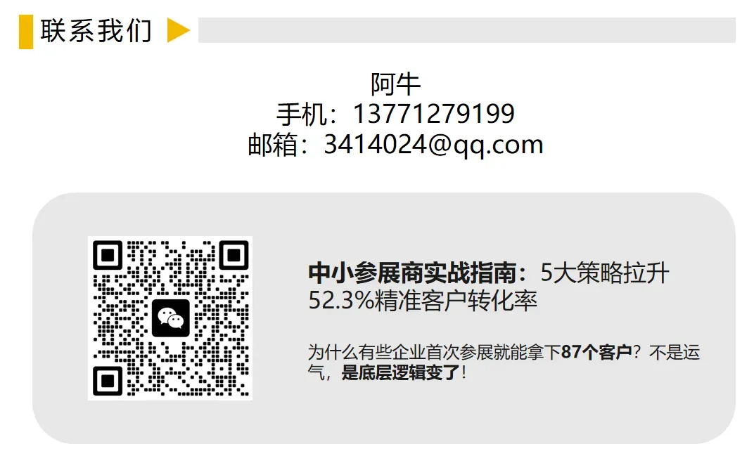 会展公司获客越来越难?不是市场不行,是你的方法老了