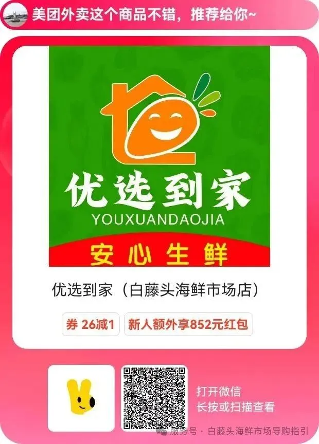 珠海隐藏吃法丨珠海白藤头市场挖宝!沙虫鲜到咬舌的秘密