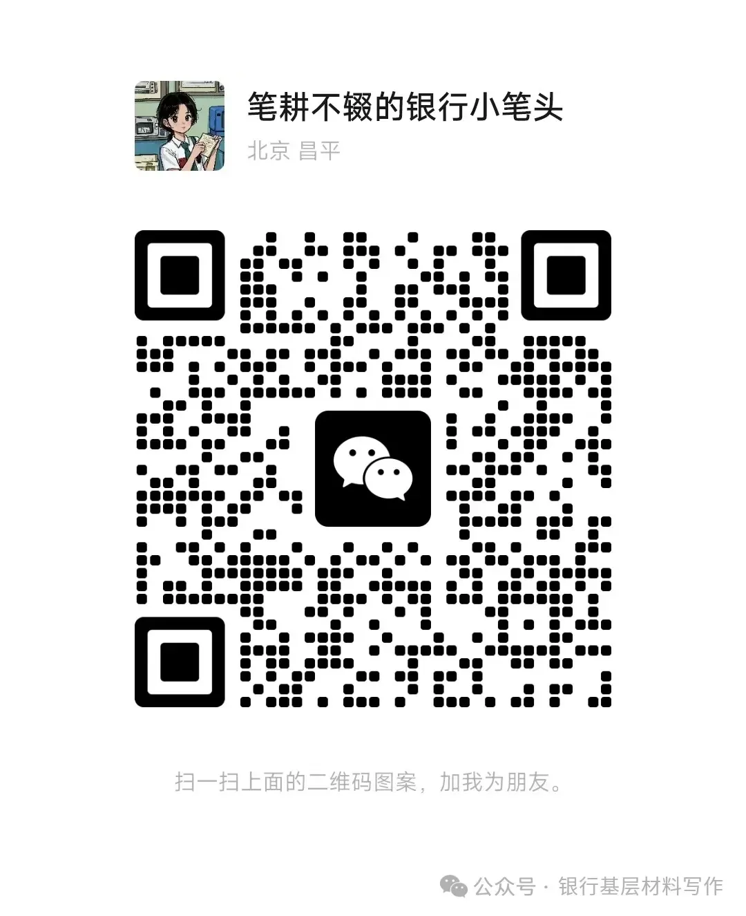 银行2026年“旺季营销”总结表彰大会讲话/银行2026年一季度工作总结及下一步工作措施(全文12000字)