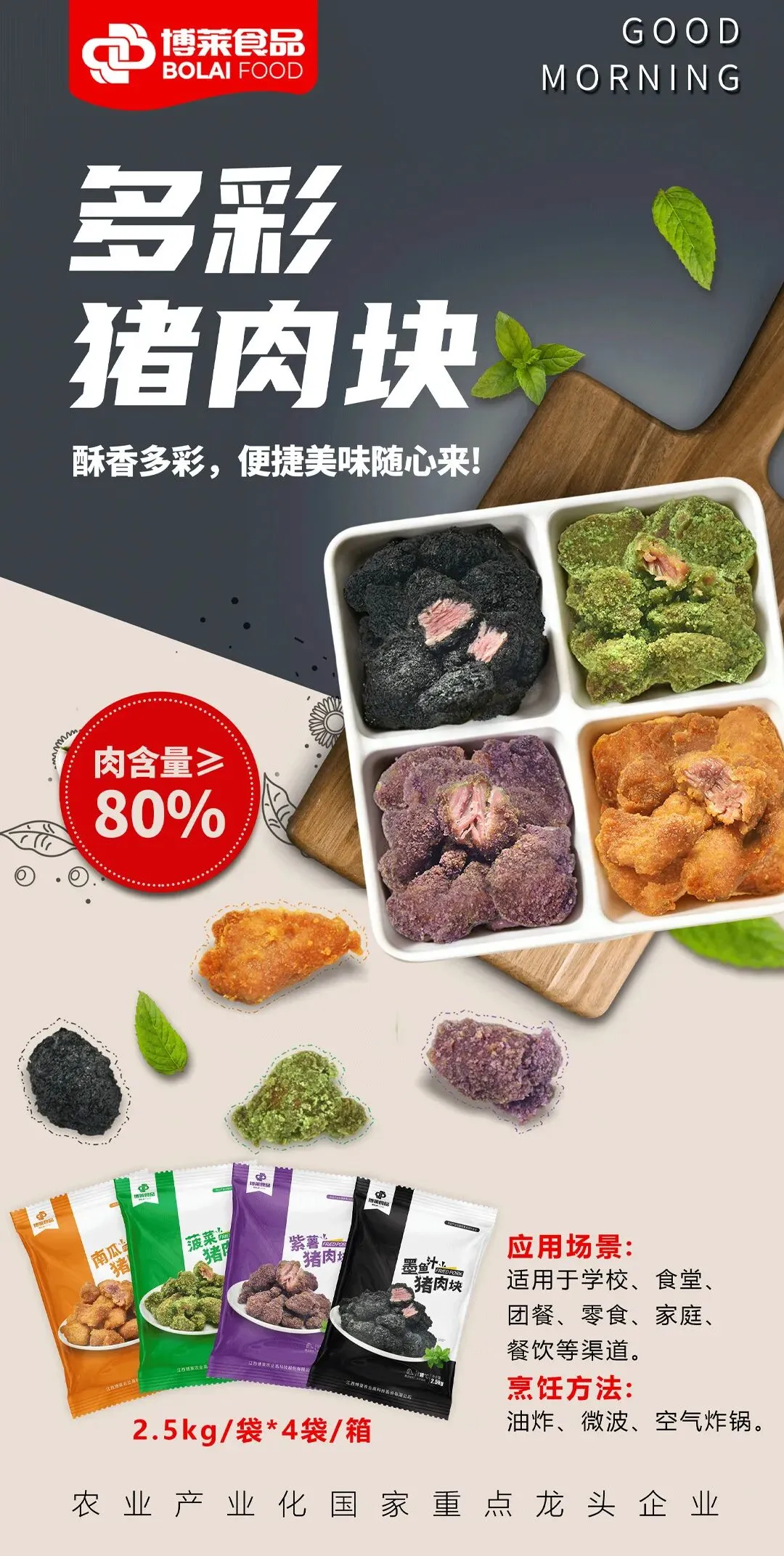 博莱早报|养殖行情领涨市场,宋江题诗传颂九江