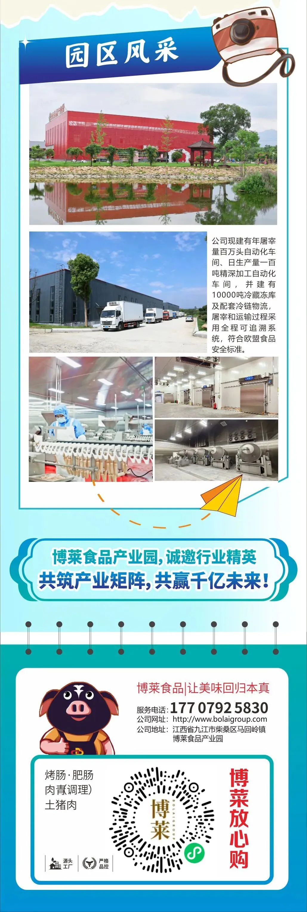 博莱早报|养殖行情领涨市场,宋江题诗传颂九江