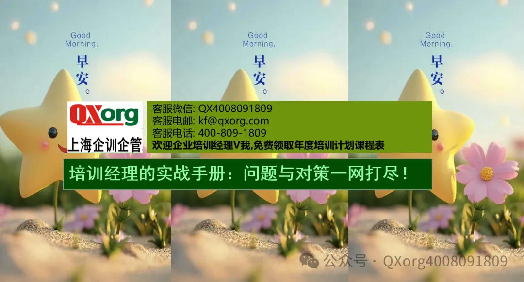 赋能组织进化:营销高管与培训经理的协同增长方法论